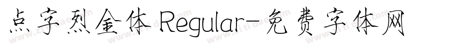 点字烈金体 Regular字体转换